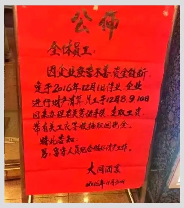 老品牌 固守成规 适应 升级 等死