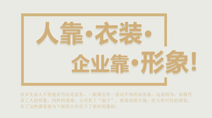 人 衣装 企业 形象 logo 画册 VI 网站