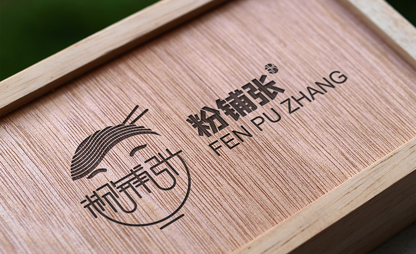 粉铺张VI,新乡VI设计