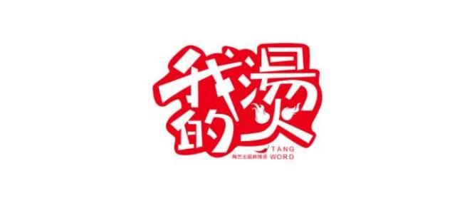 麻辣烫LOGO设计合集,新乡logo设计