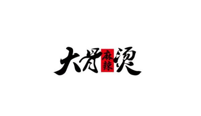 麻辣烫LOGO设计合集,新乡logo设计