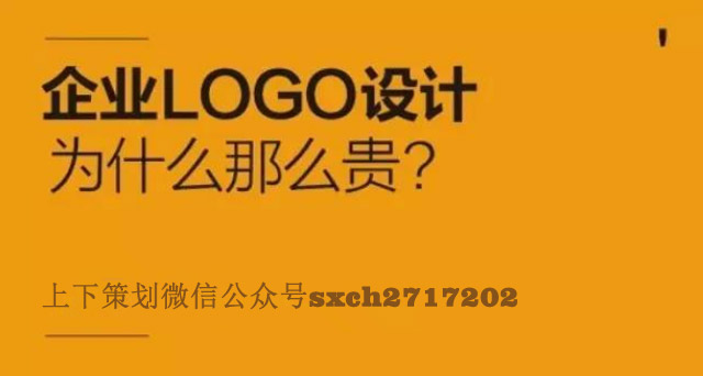 logo设计丨企业logo设计为什么那么贵?