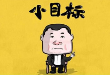 年前定个小目标 把企业官网建起来!